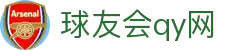 球友会-球友会(中国)一站式服务平台